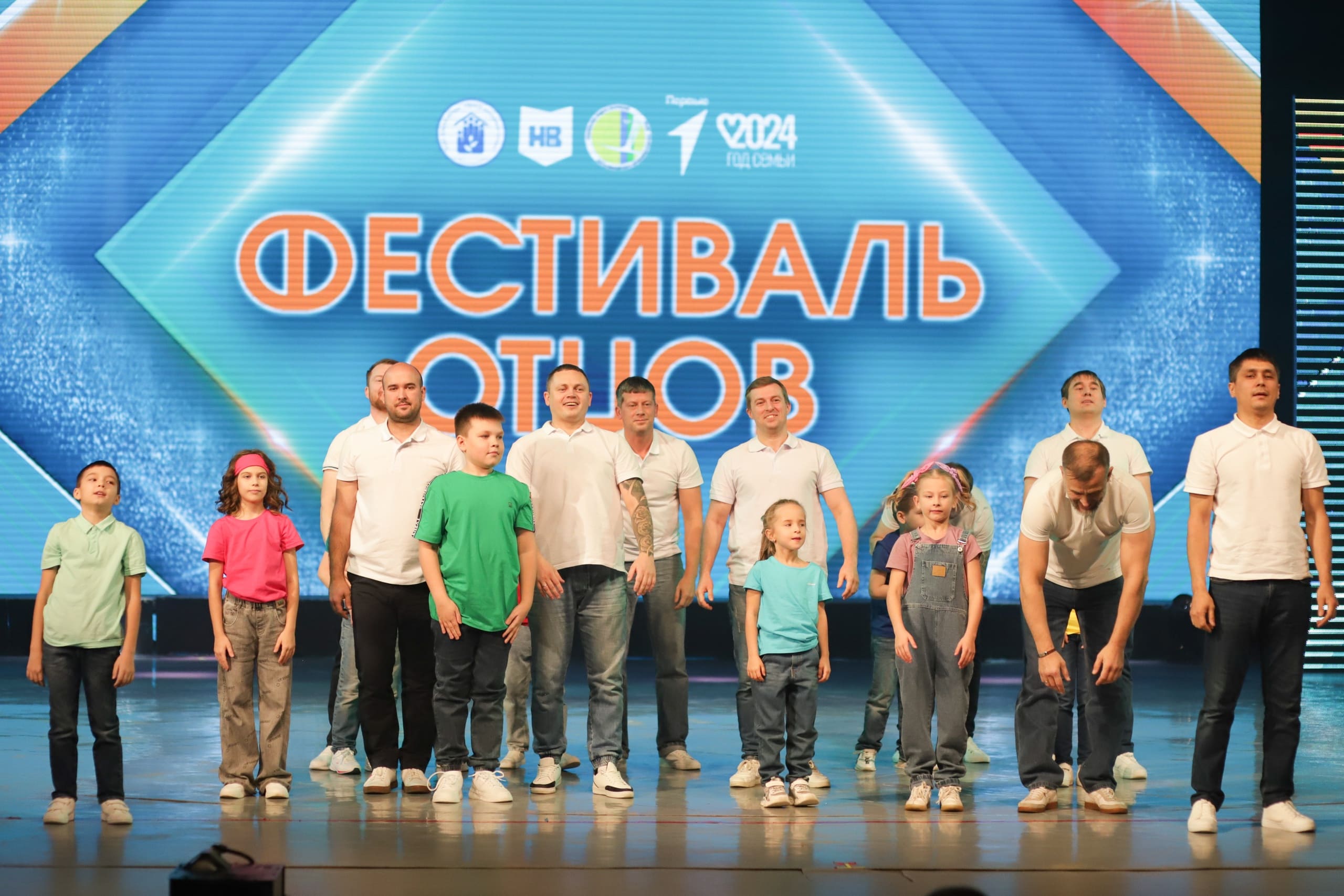 Общественная инициатива РЕГИОНАЛЬНЫЙ ФЕСТИВАЛЬ ОТЦОВ «ПАПА РЯДОМ»